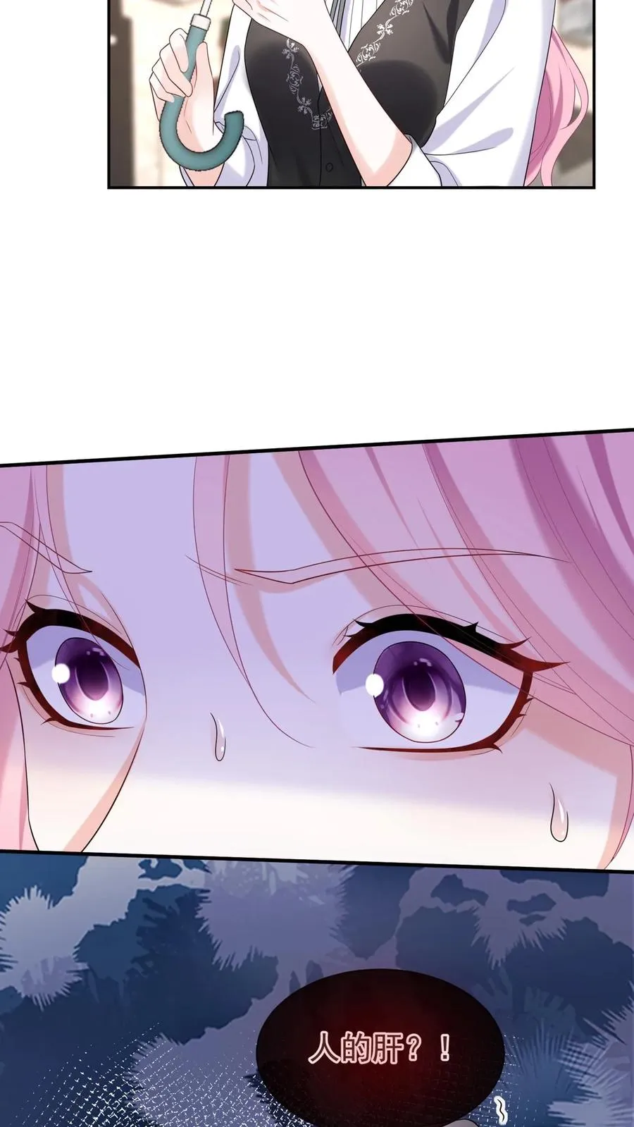 第88话 这是，妈妈的肝脏？17