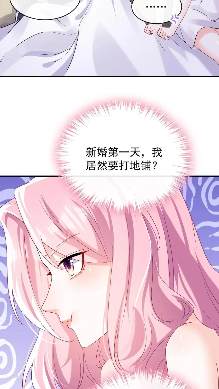 第19话 我要睡床，也要睡你29