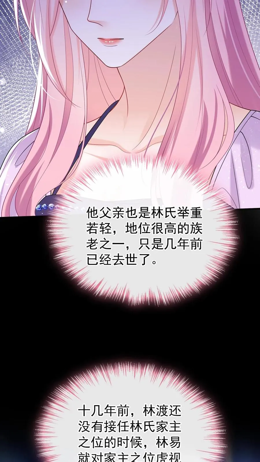 第145话 侮辱的就是你！2