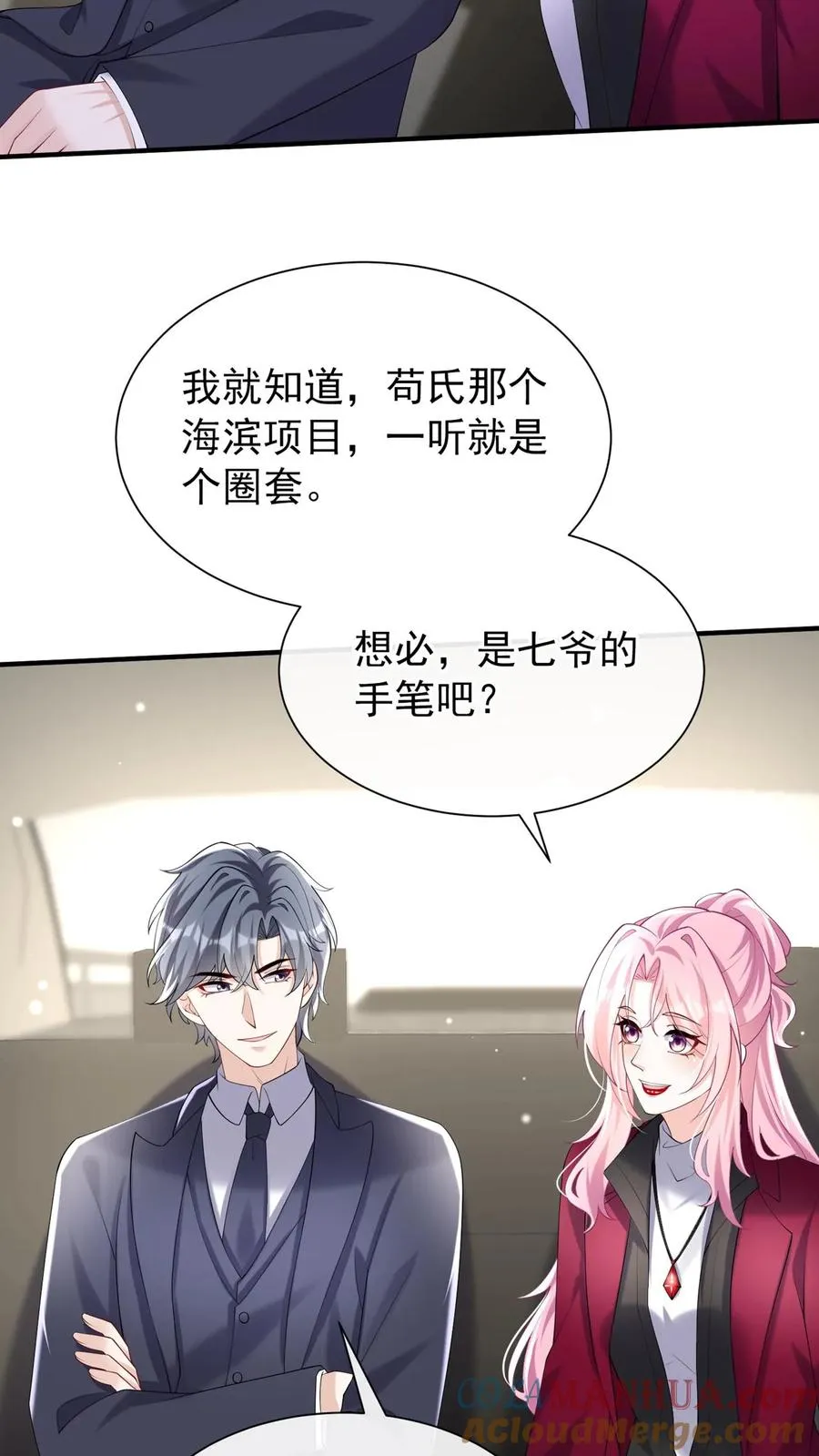 第130话 你这戒指，很眼熟33