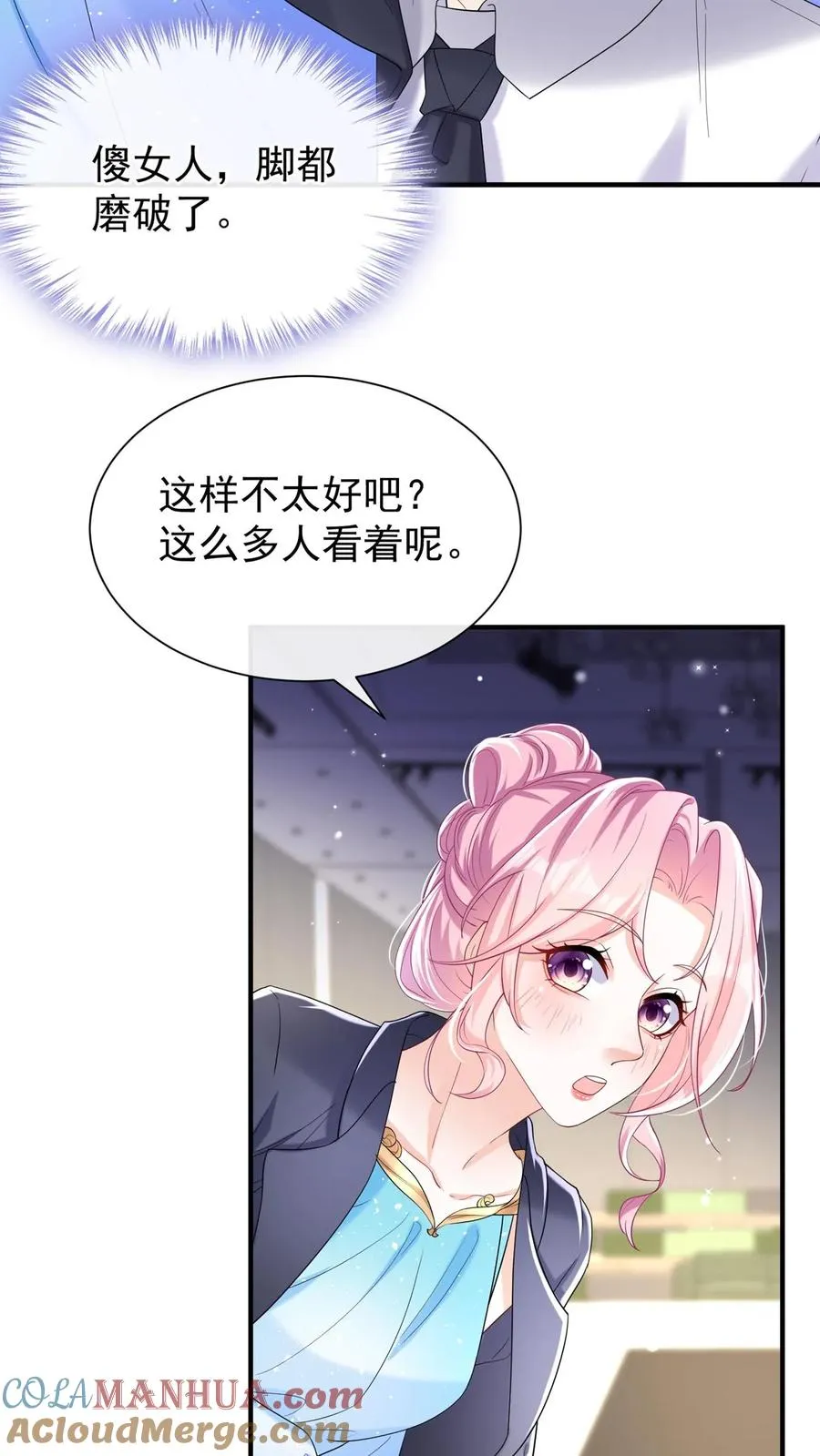 第75话 我想要你！22