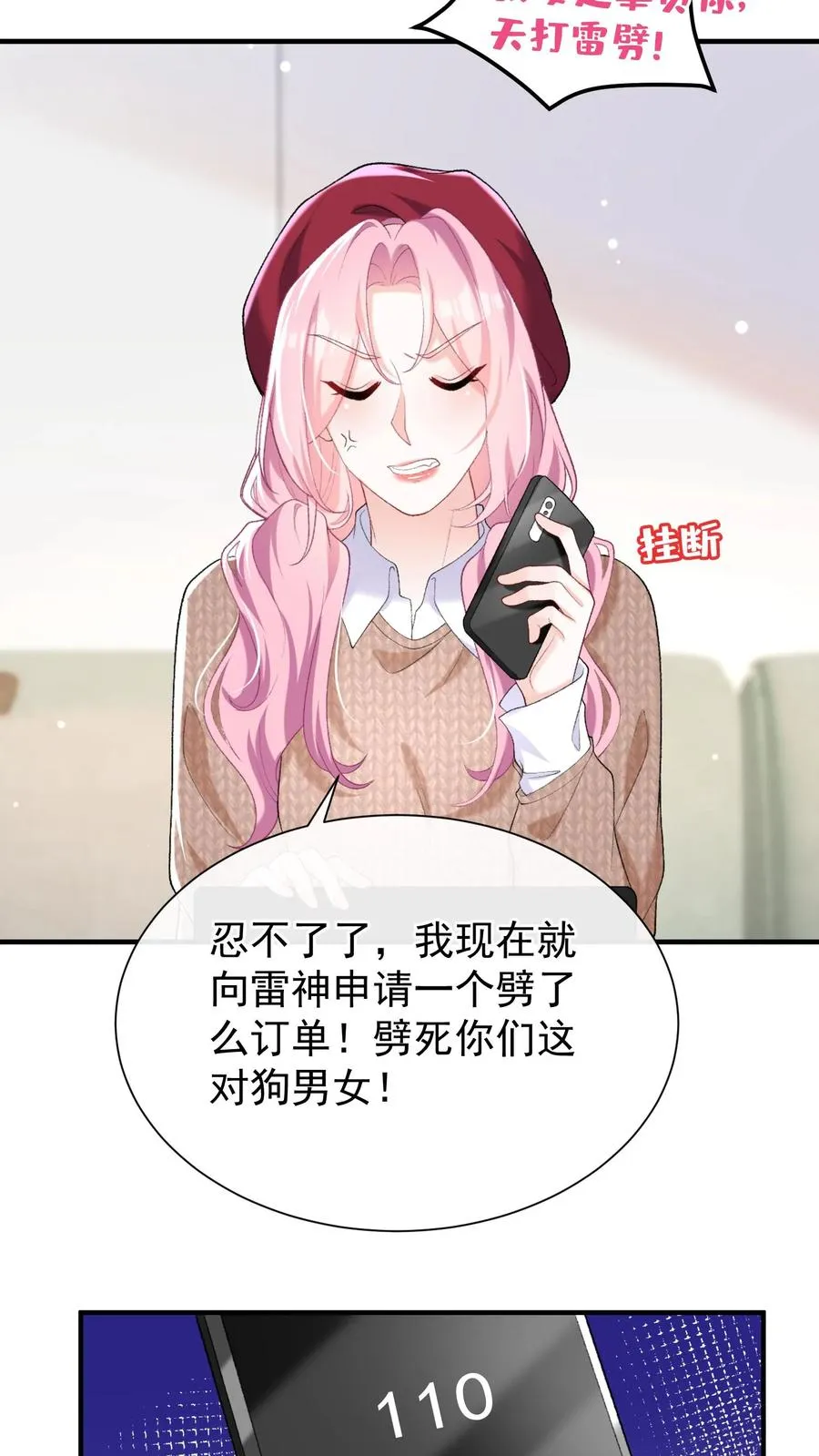 第69话 你对我有想法？15