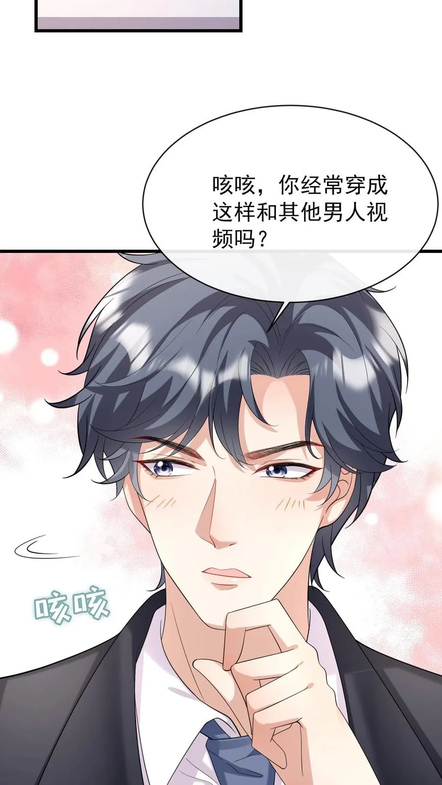 第9话 怎么？你想看？23