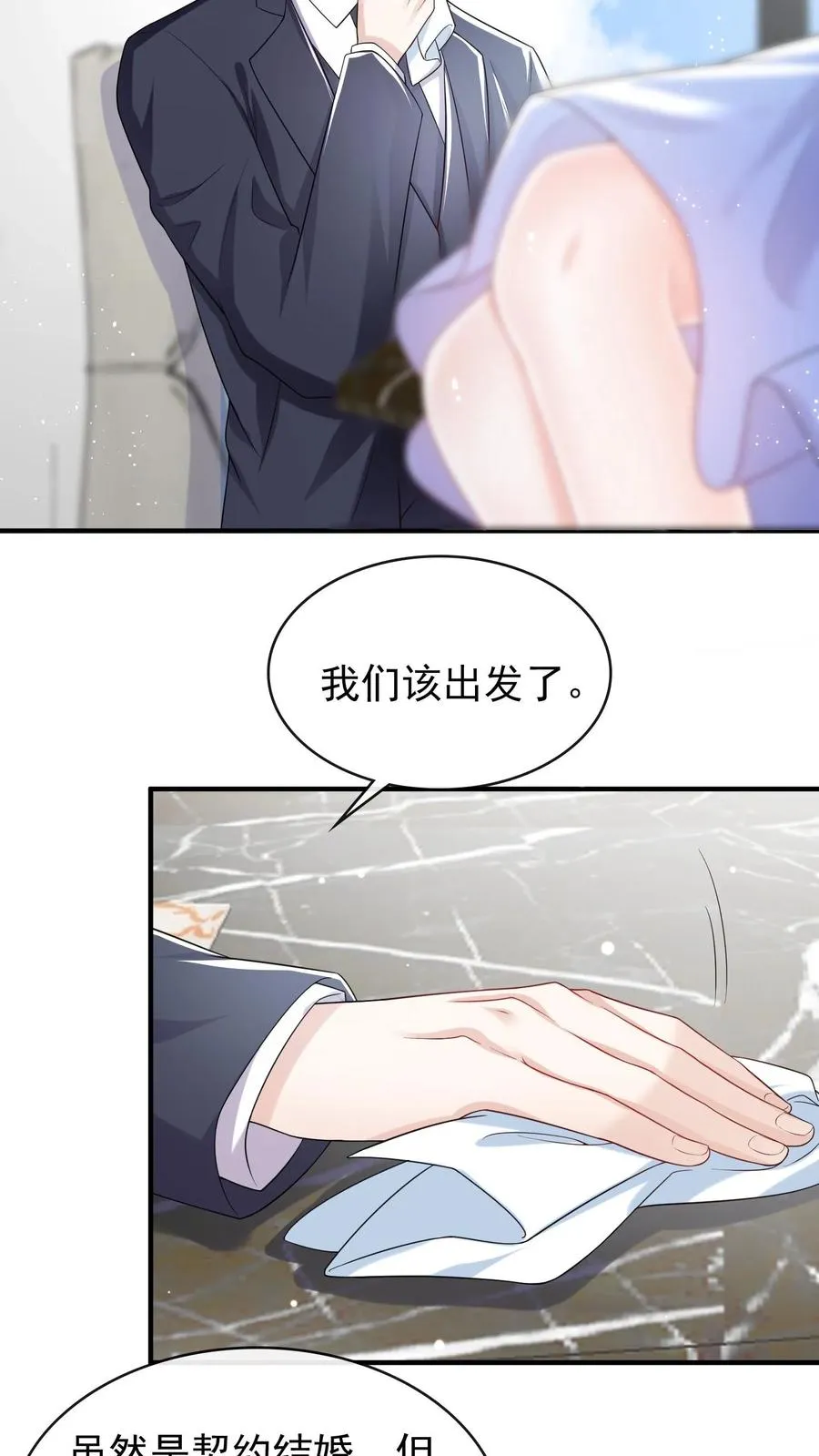 第22话 她那么在意我生日？11