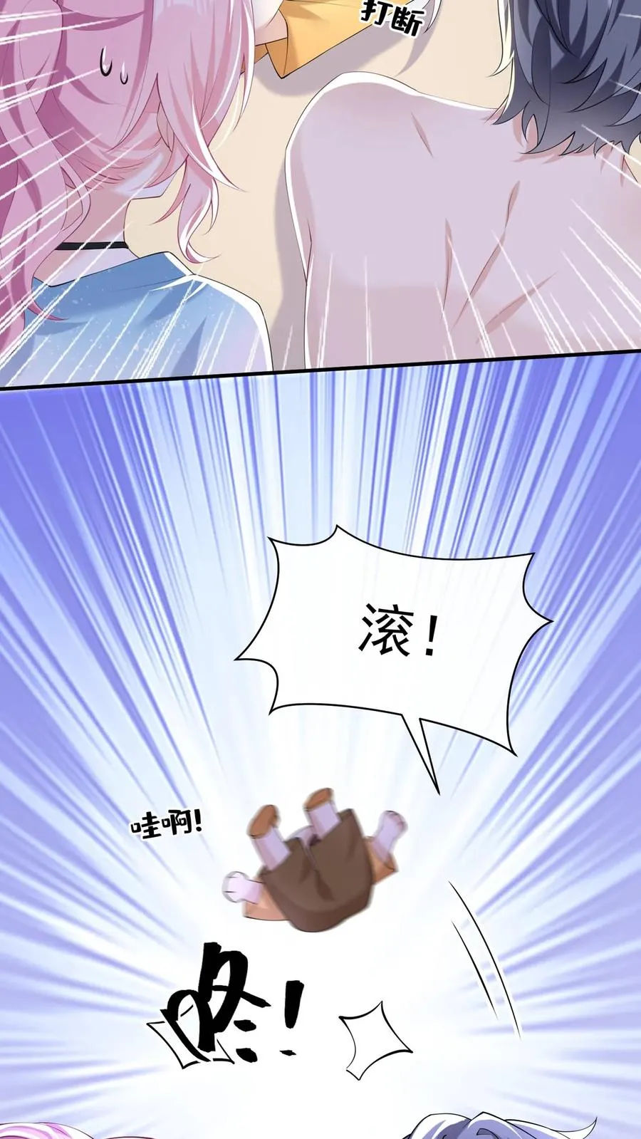 第113话 白清萧，有猫腻！3