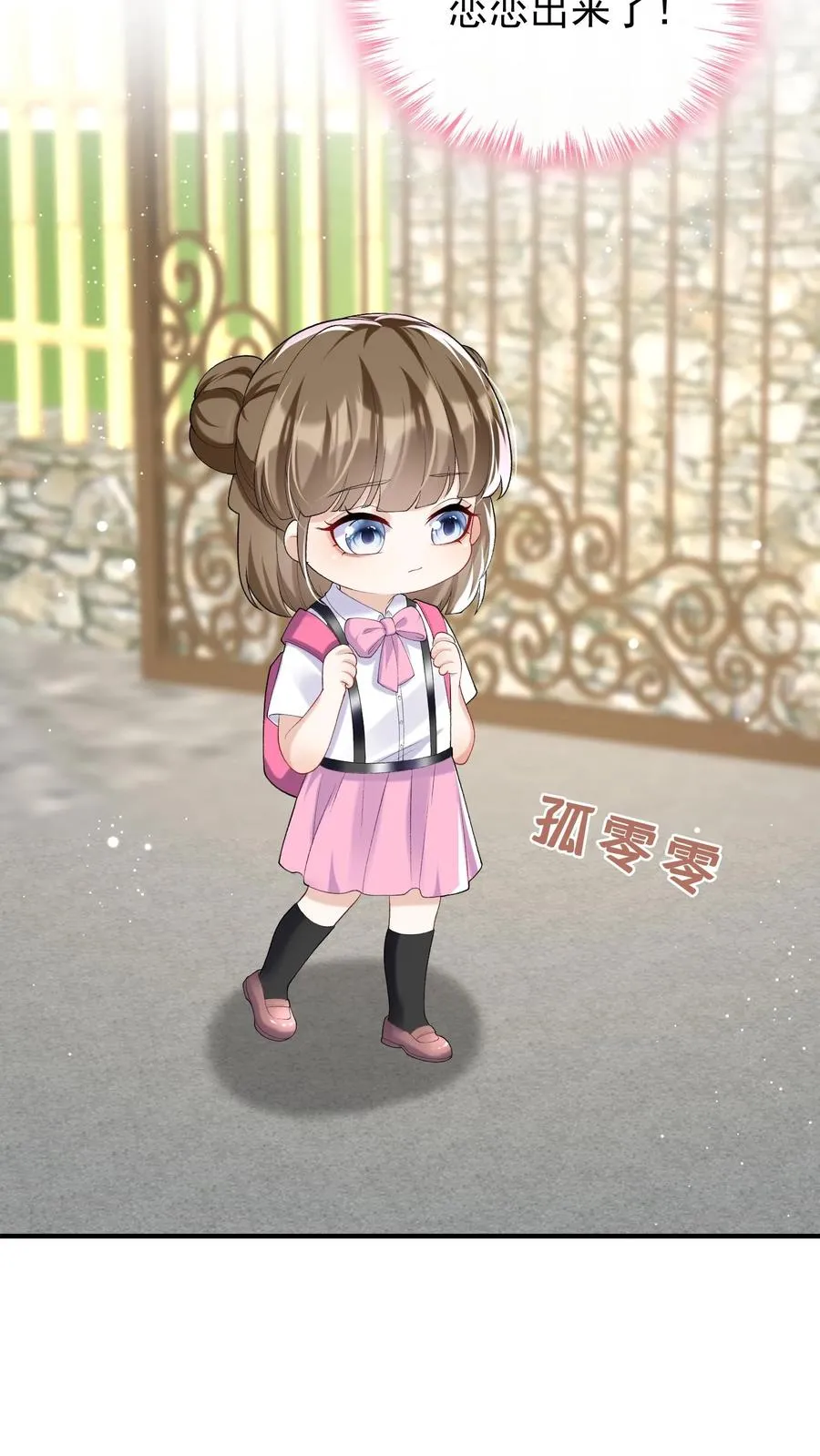 第65话 灼宝喜欢恋恋？11