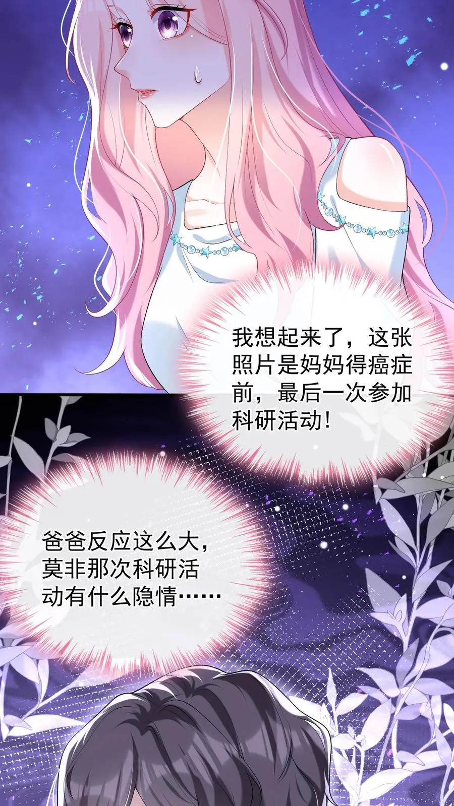 第48话 把她俩扔出去！21