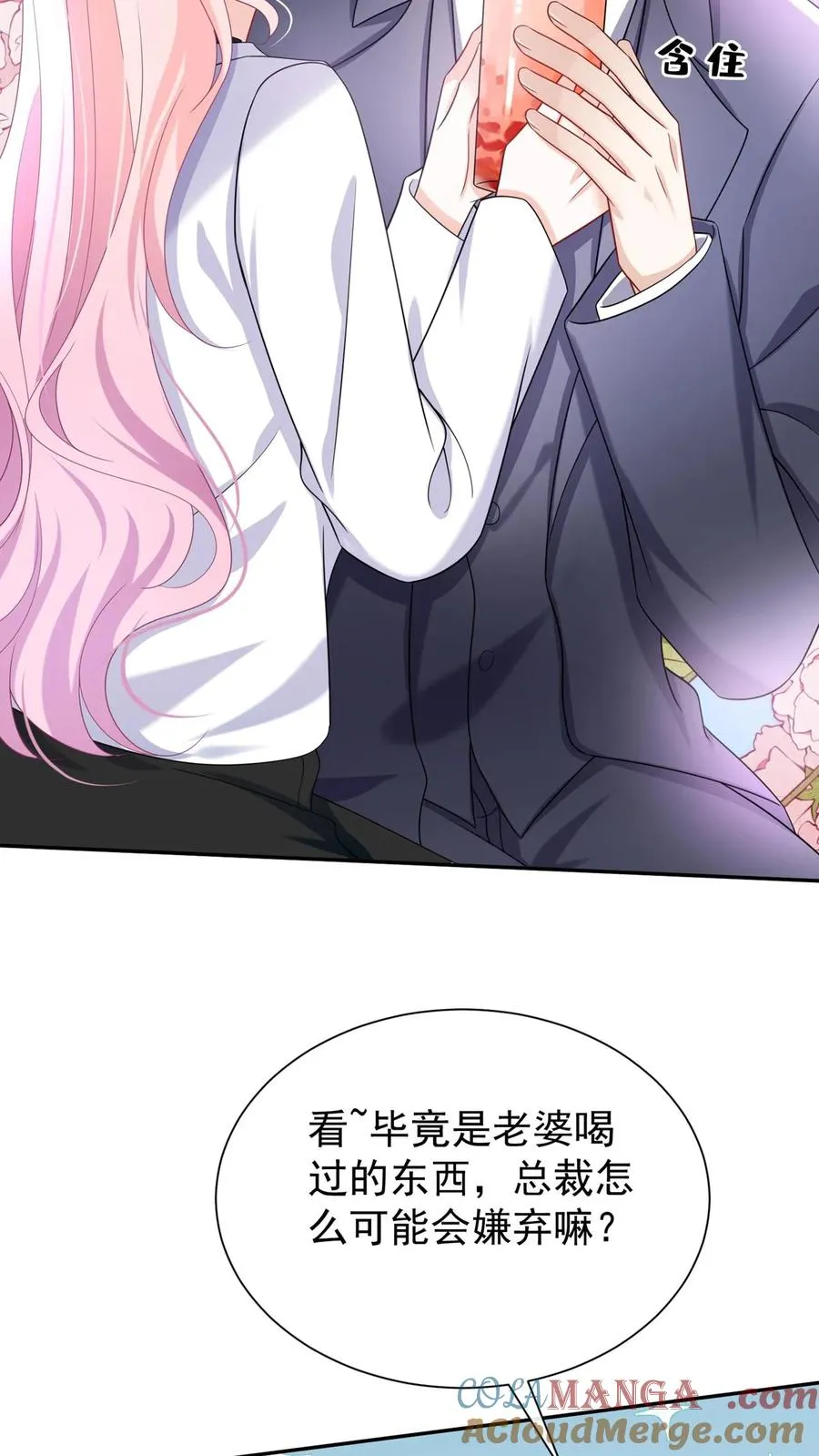 第167话 我可是纯爷们！3