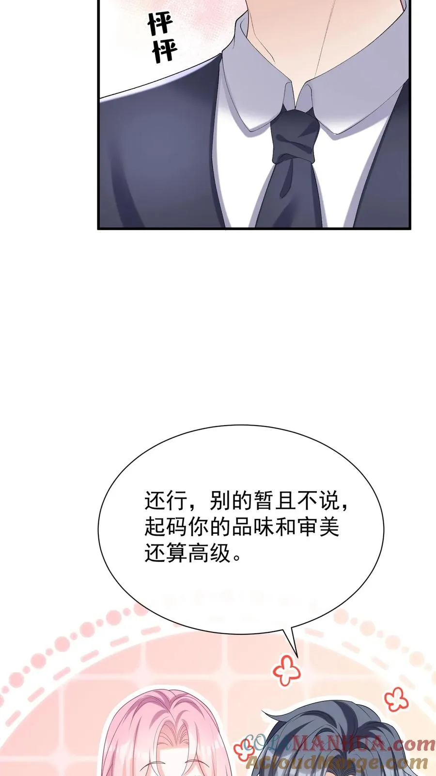 第93话 你啊，还是太天真34