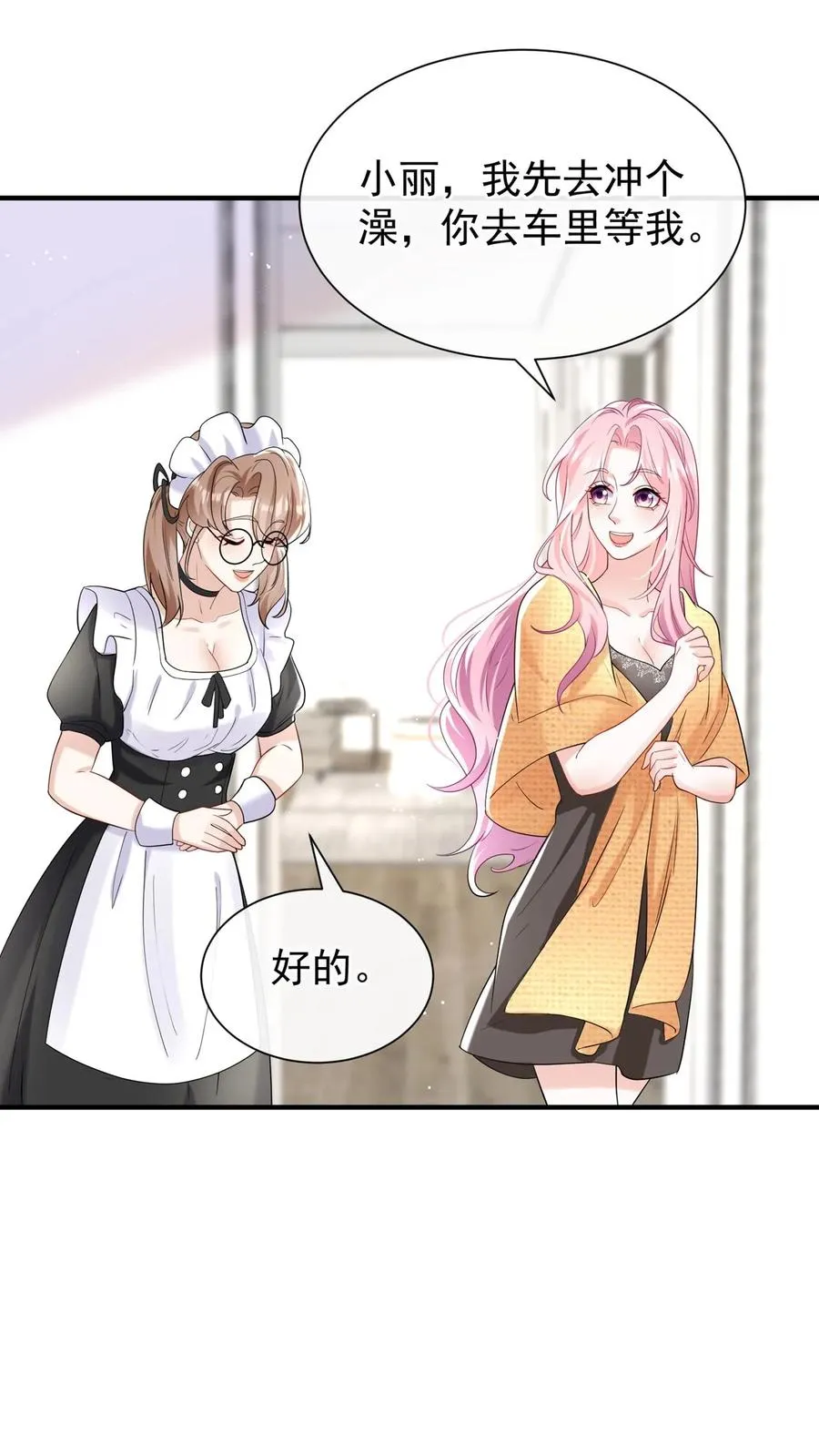 第77话 我会给你想要的5
