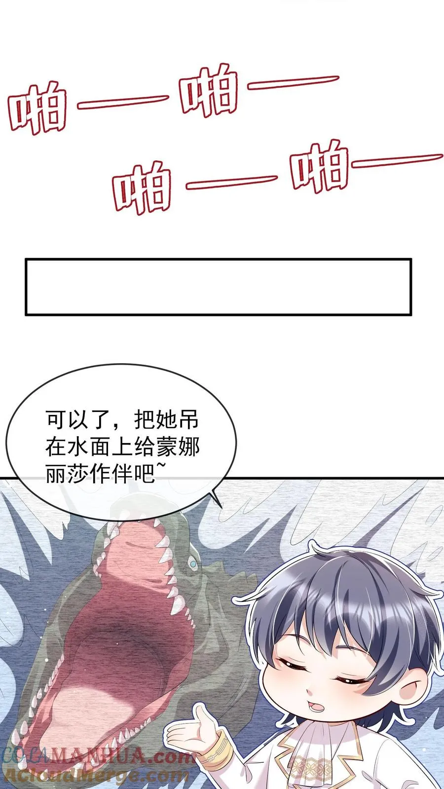 第3话 我只打人，不打狗18