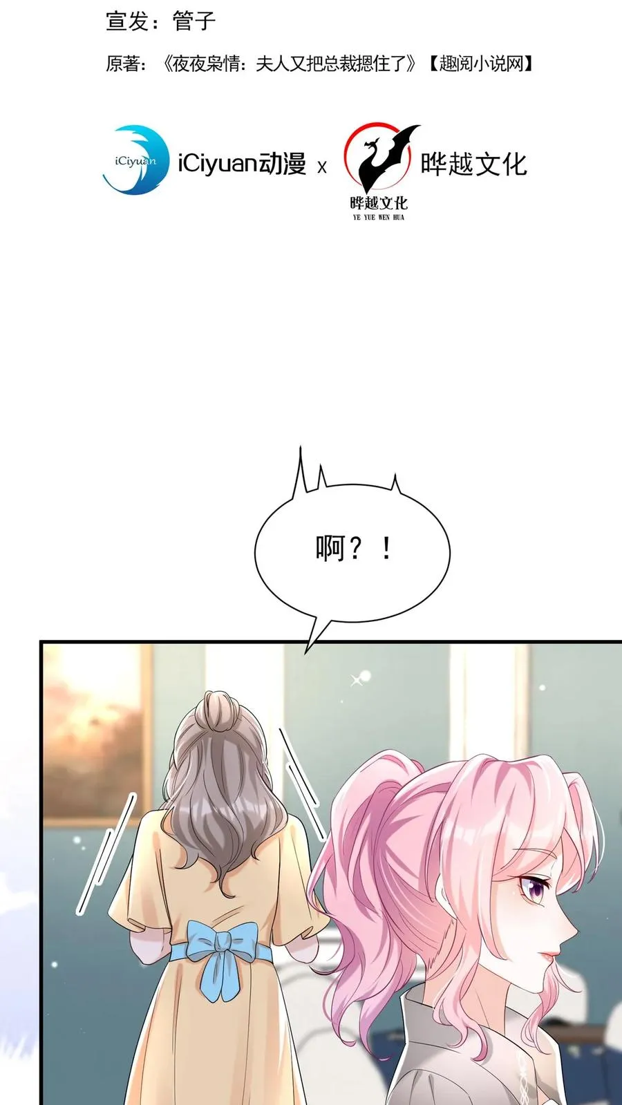 第81话 身正不怕影子斜！1