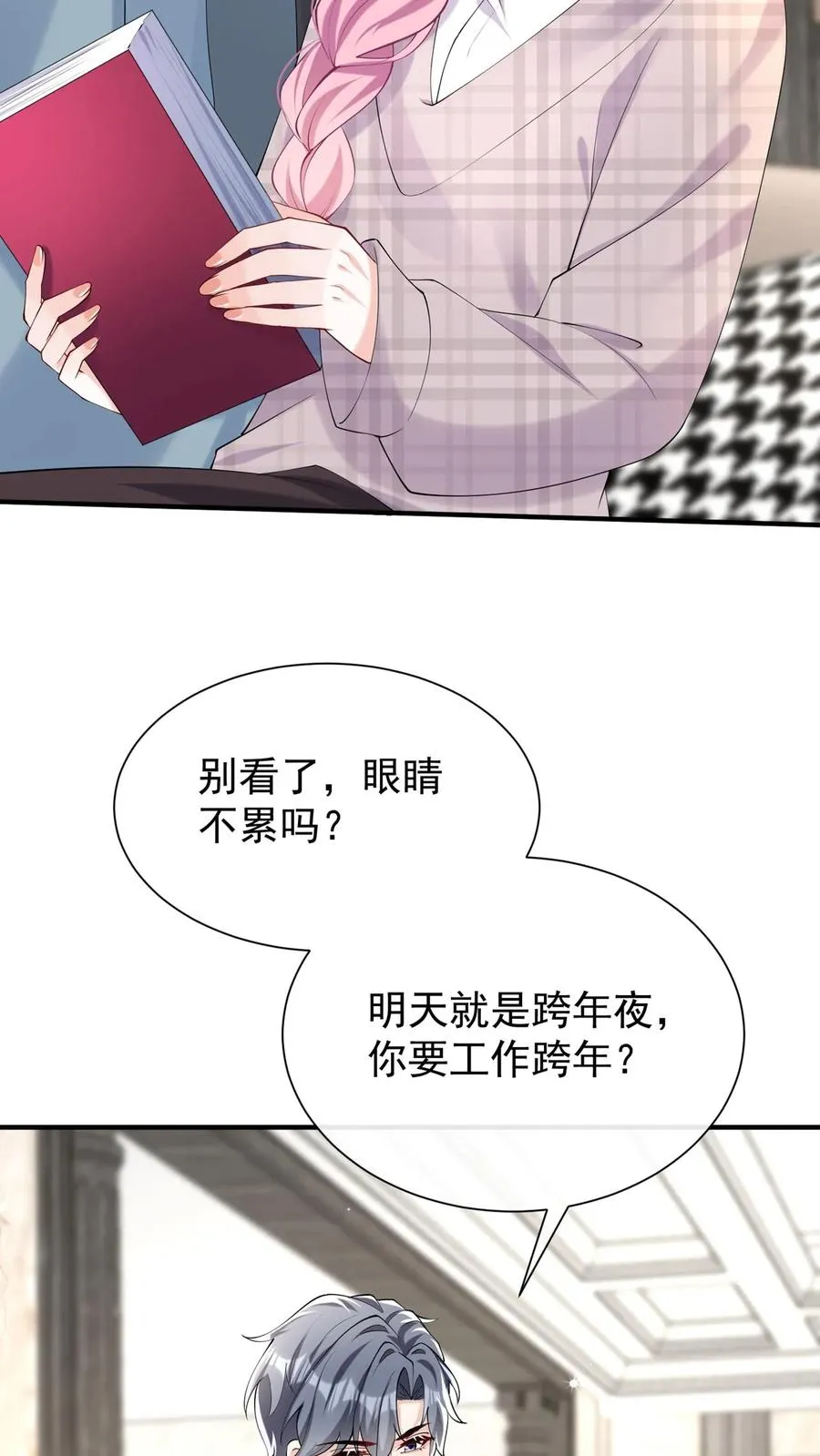 第117话 你想嫁也没机会了~34
