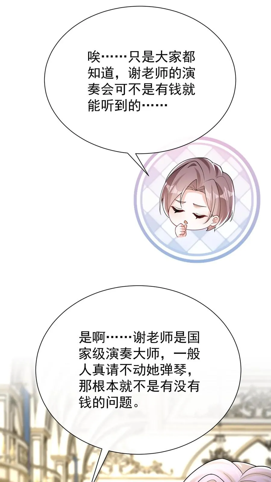 第168话 到我上场了！41