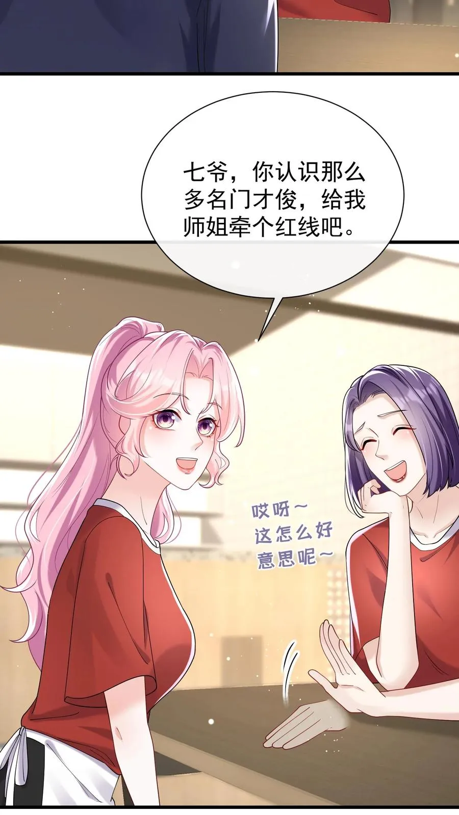 第52话 她在这里当厨子？31