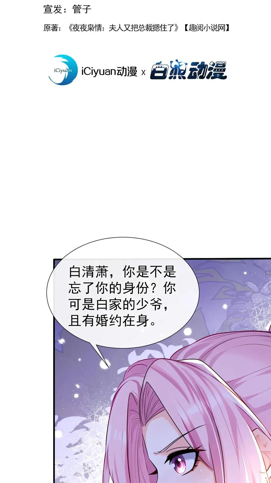 第177话 不许玩弄他！1