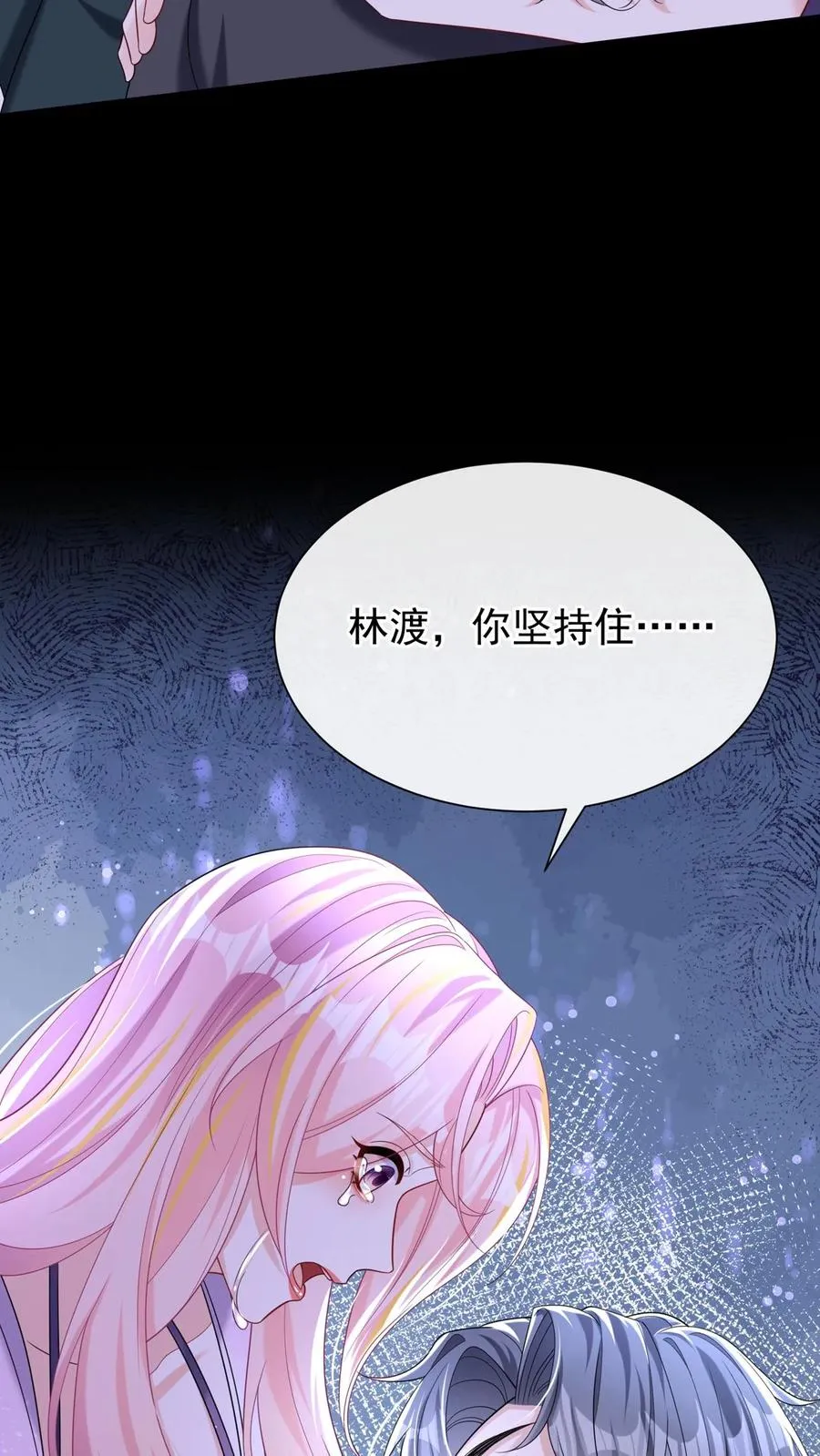 第144话 要另立家主？13