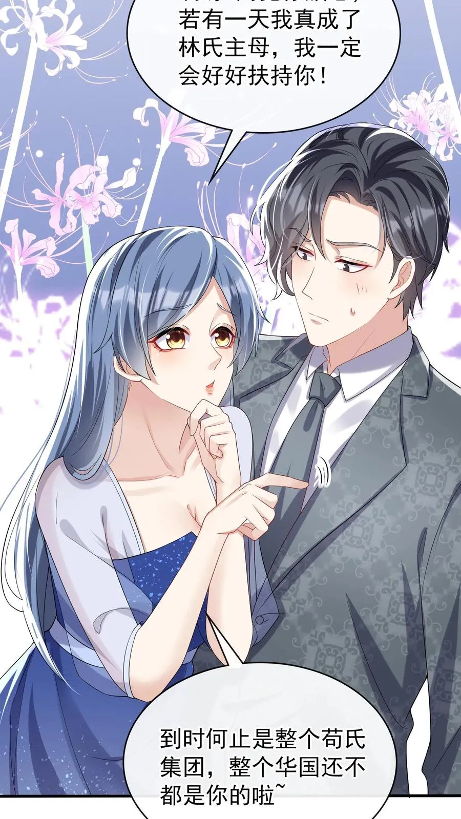 第17话 时家二小姐是文盲？17