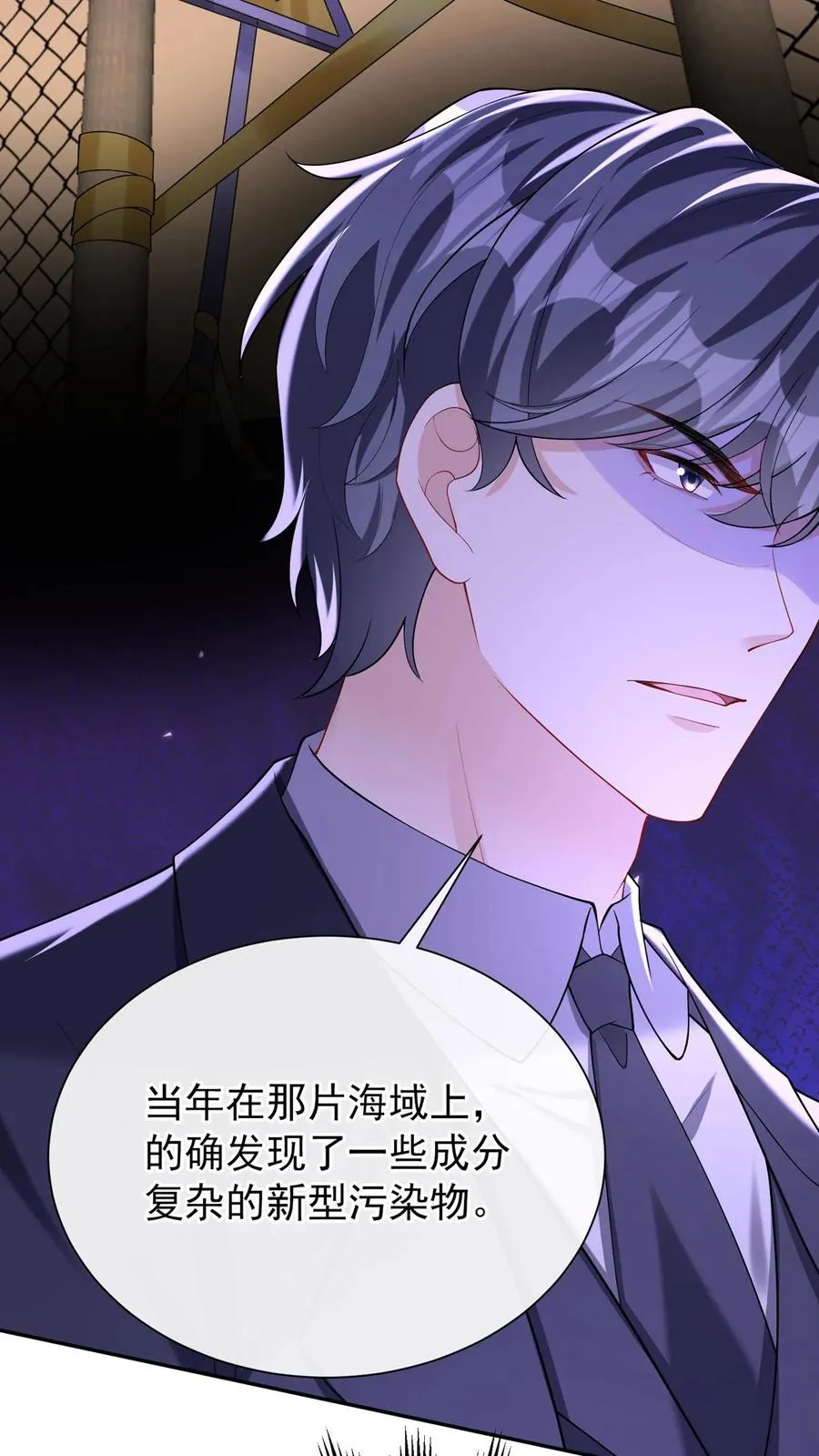 第165话 她看了我的机密？23
