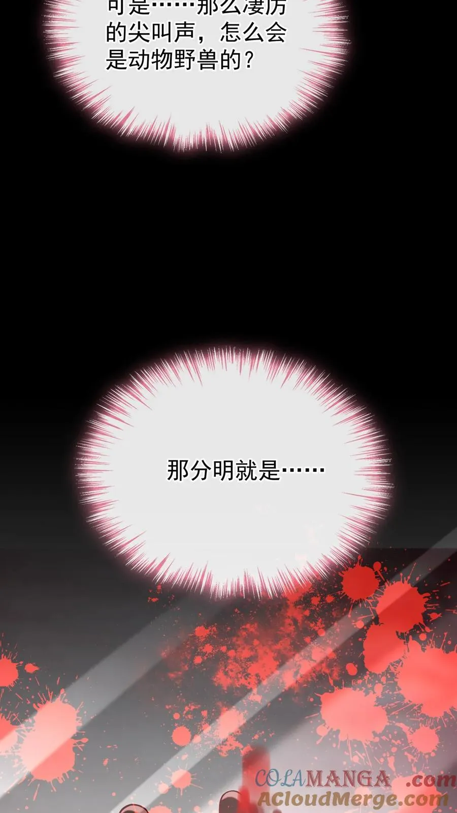 第160话 这梦，好真实27
