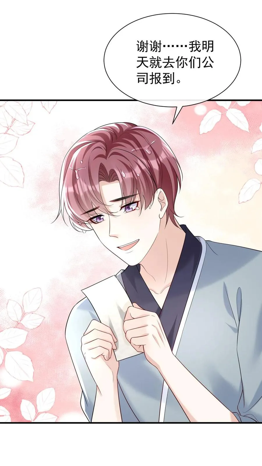 第99话 他不能跟你签约！7