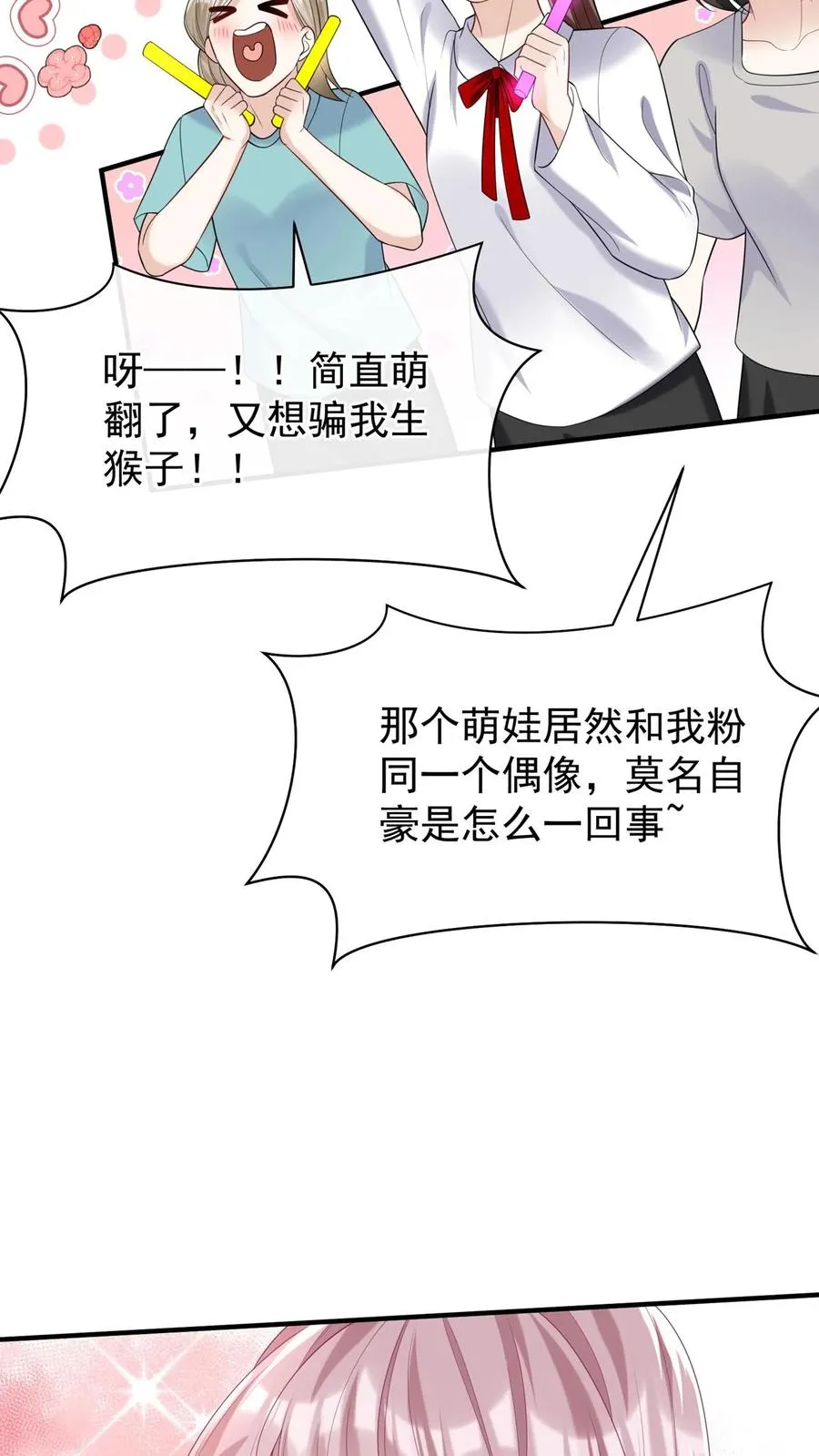 第102话 这是…性转版妈咪？27