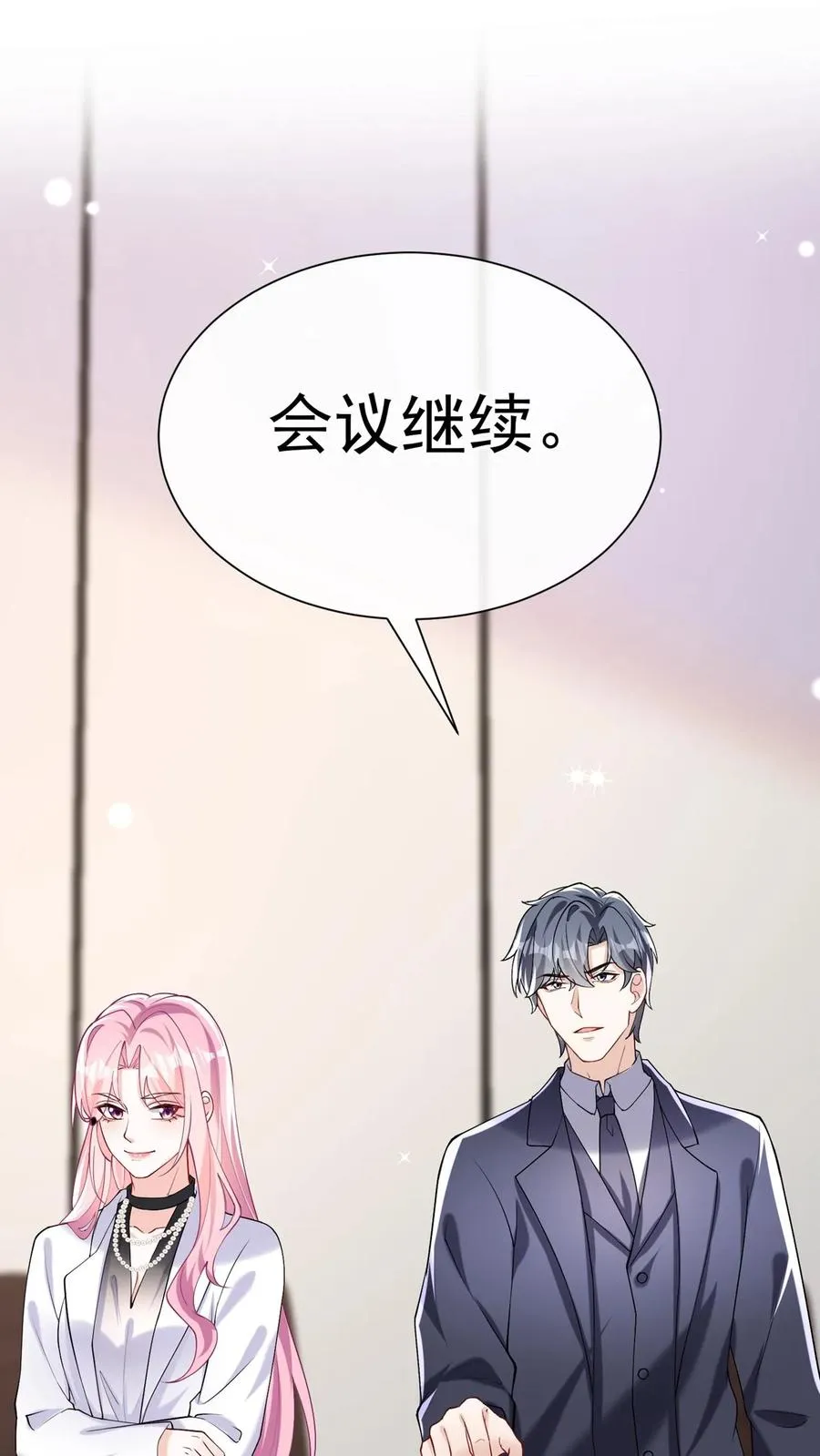 第164话 我老婆是外人？7