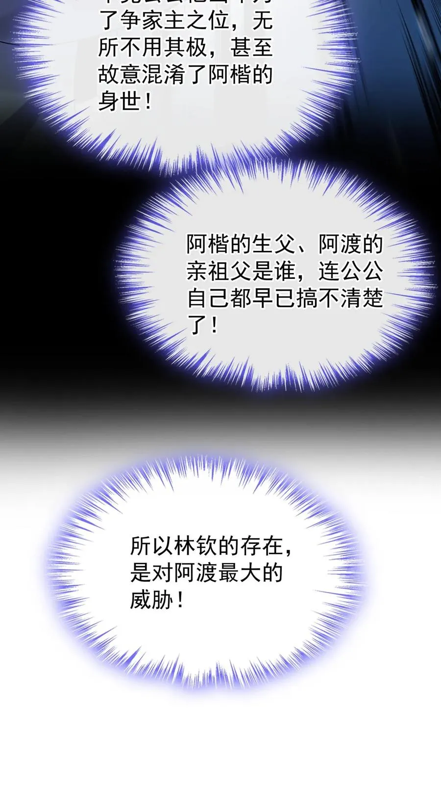 第167话 我可是纯爷们！40