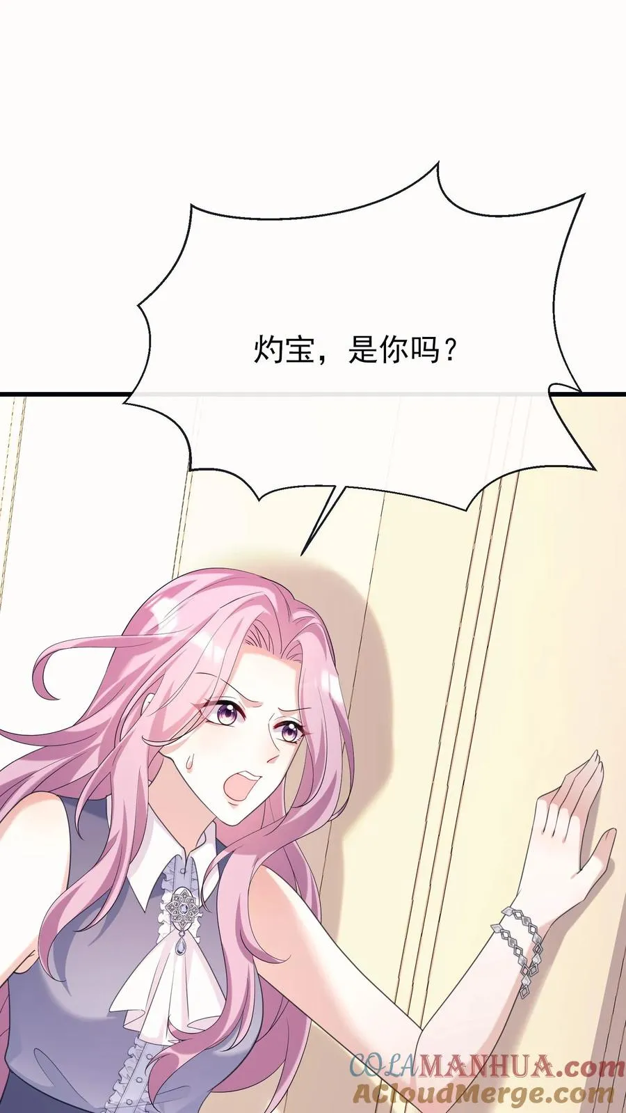 第11话 灼宝不见了？30
