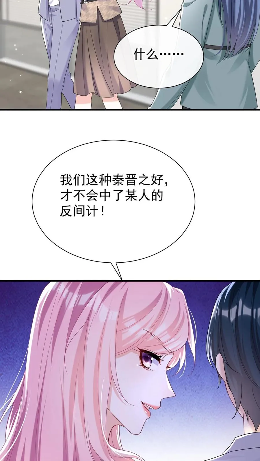 第93话 你啊，还是太天真13