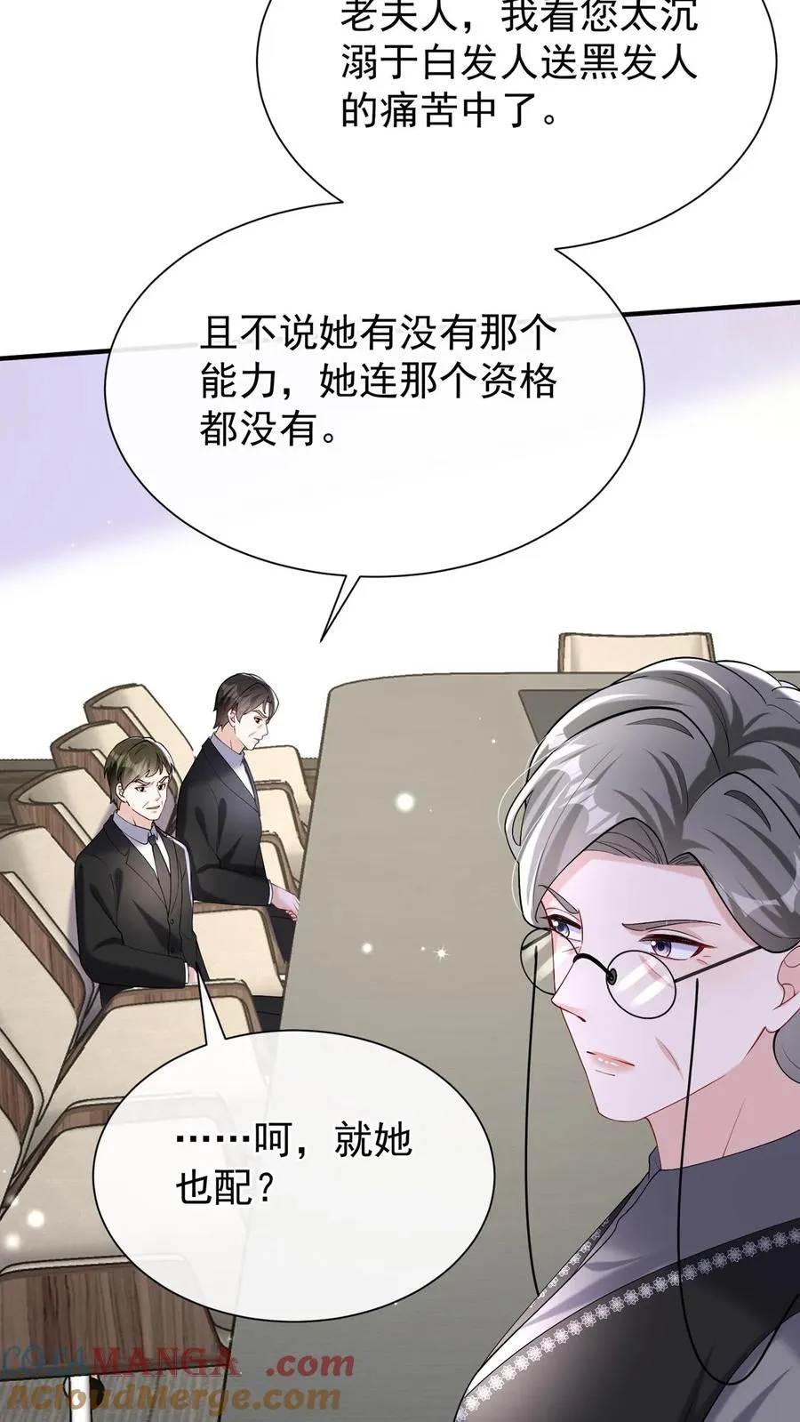 第150话 就她？配么？33