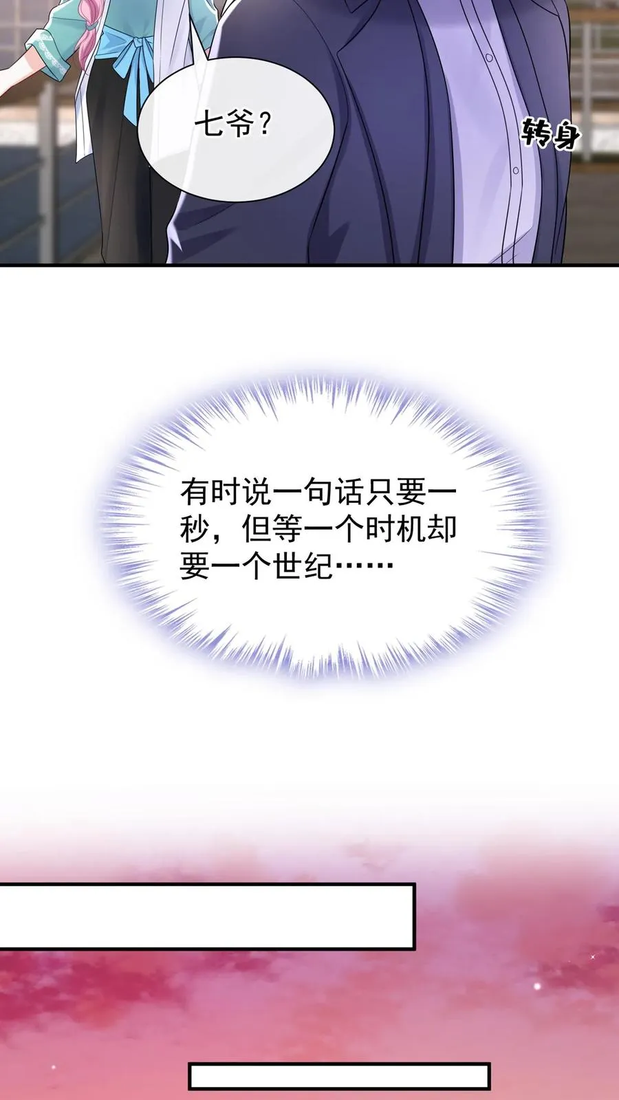 第108话 绍兄，风采依旧啊5