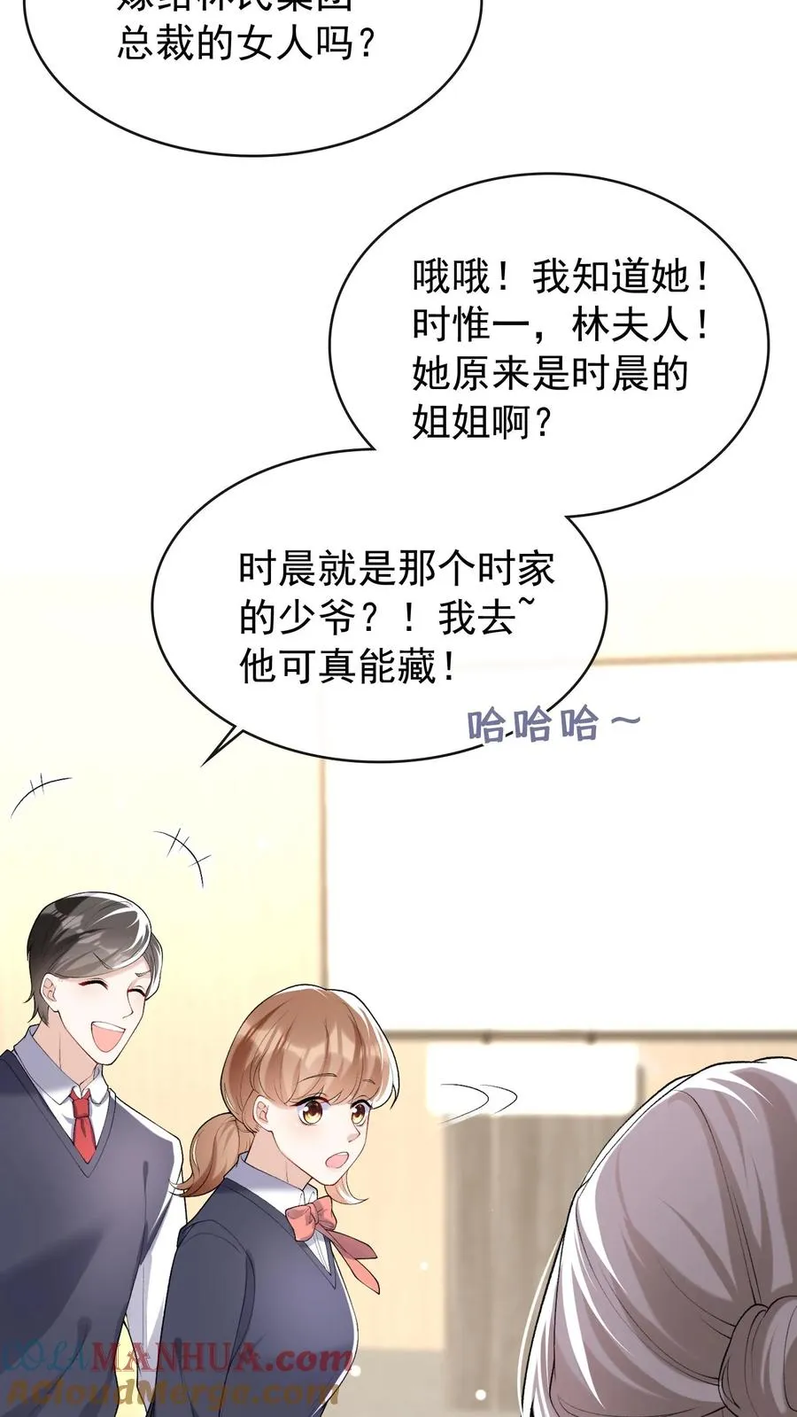 第42话 我的人你也敢动？20
