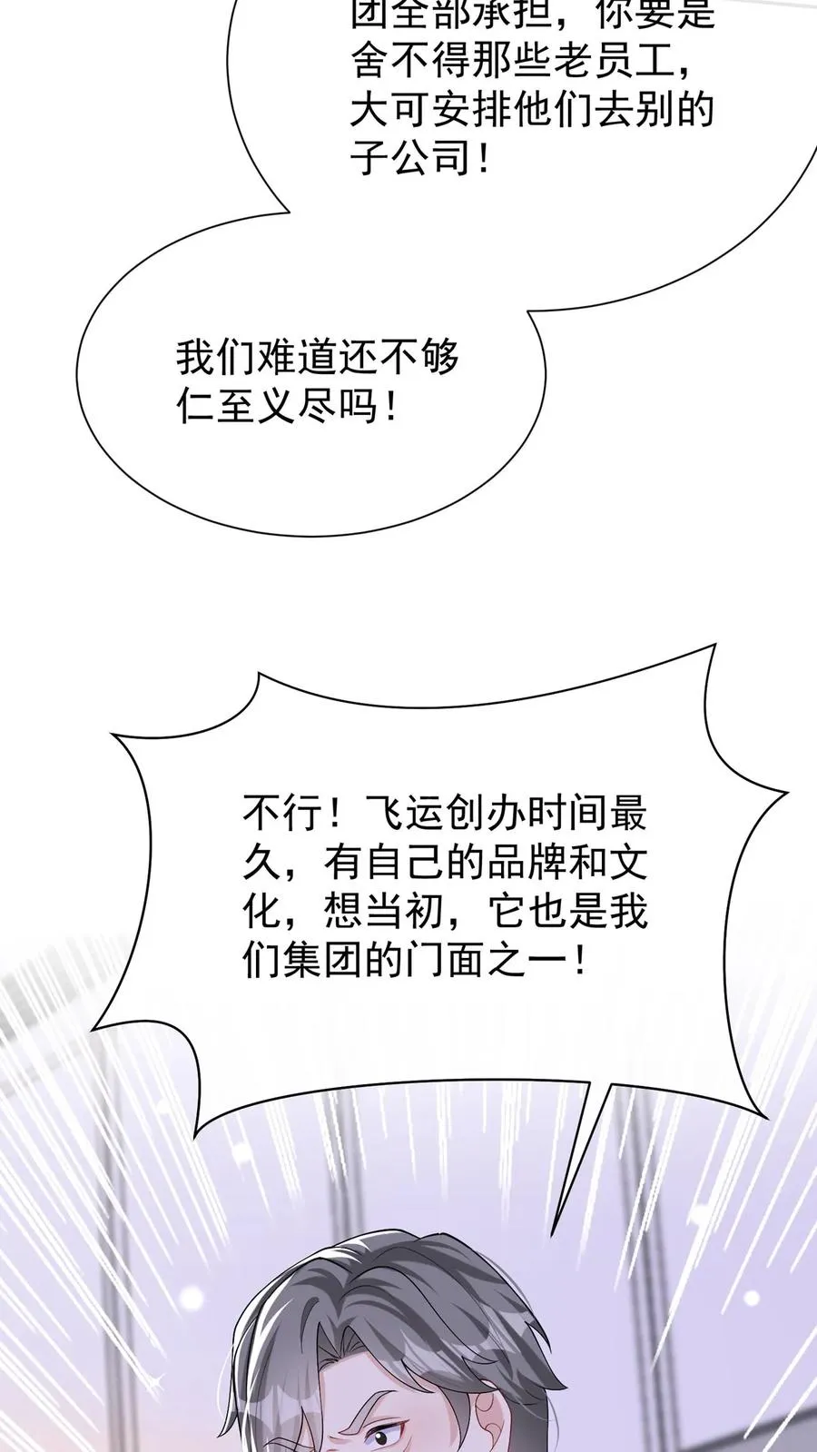 第164话 我老婆是外人？21