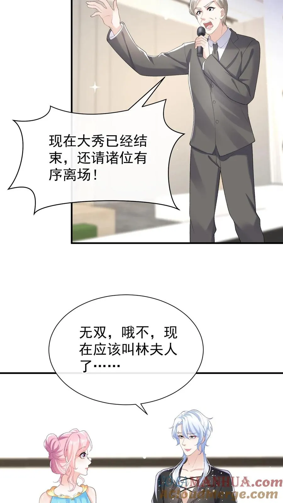 第75话 我想要你！6
