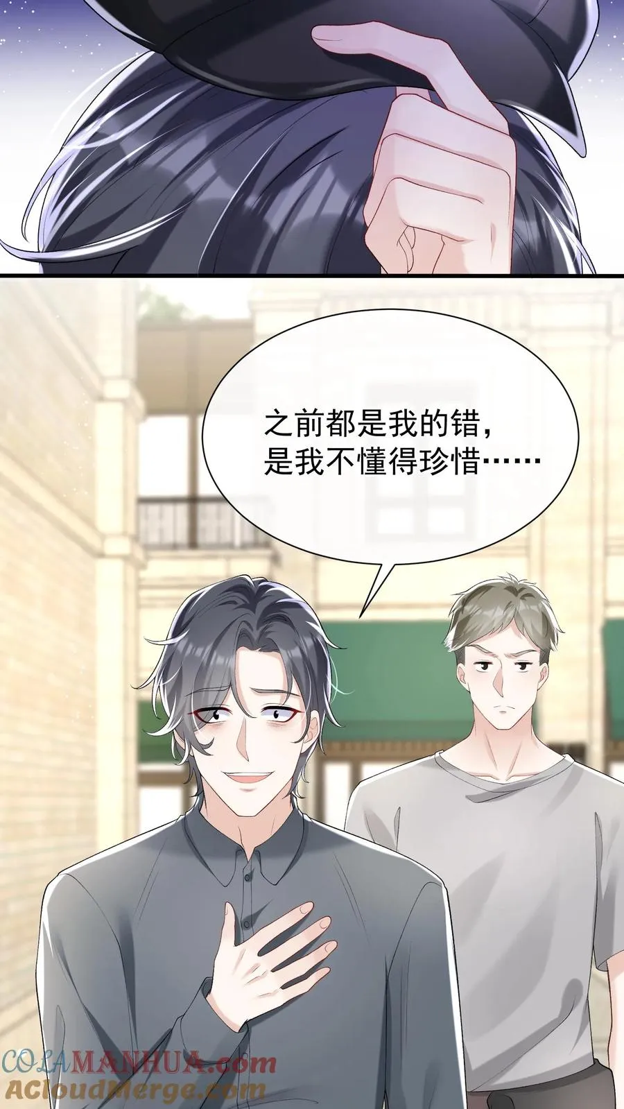 第55话 有人跟踪我？！18