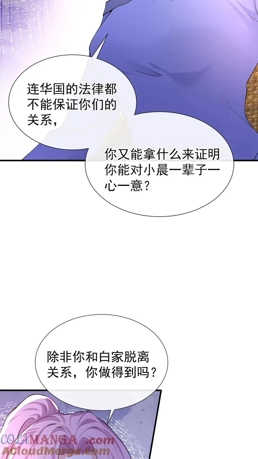 第177话 不许玩弄他！6
