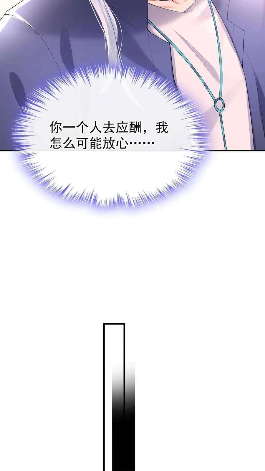 第108话 绍兄，风采依旧啊34