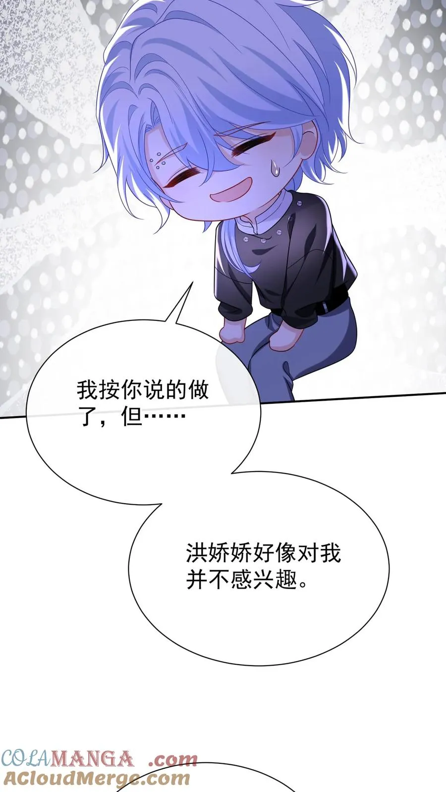 第167话 我可是纯爷们！12