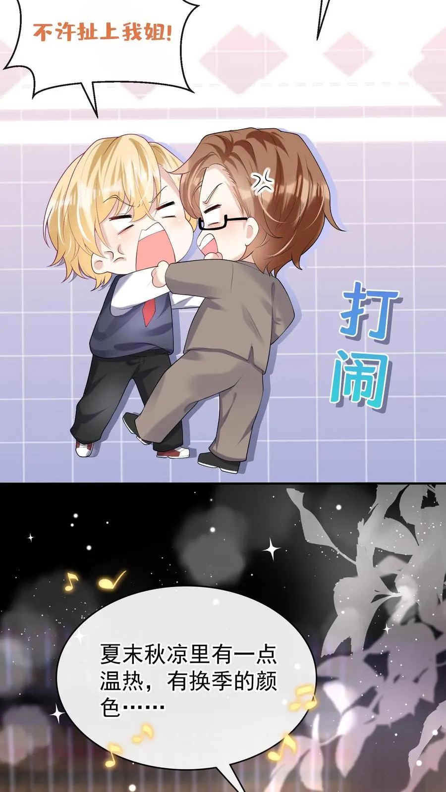 第44话 防火防盗防兄弟25