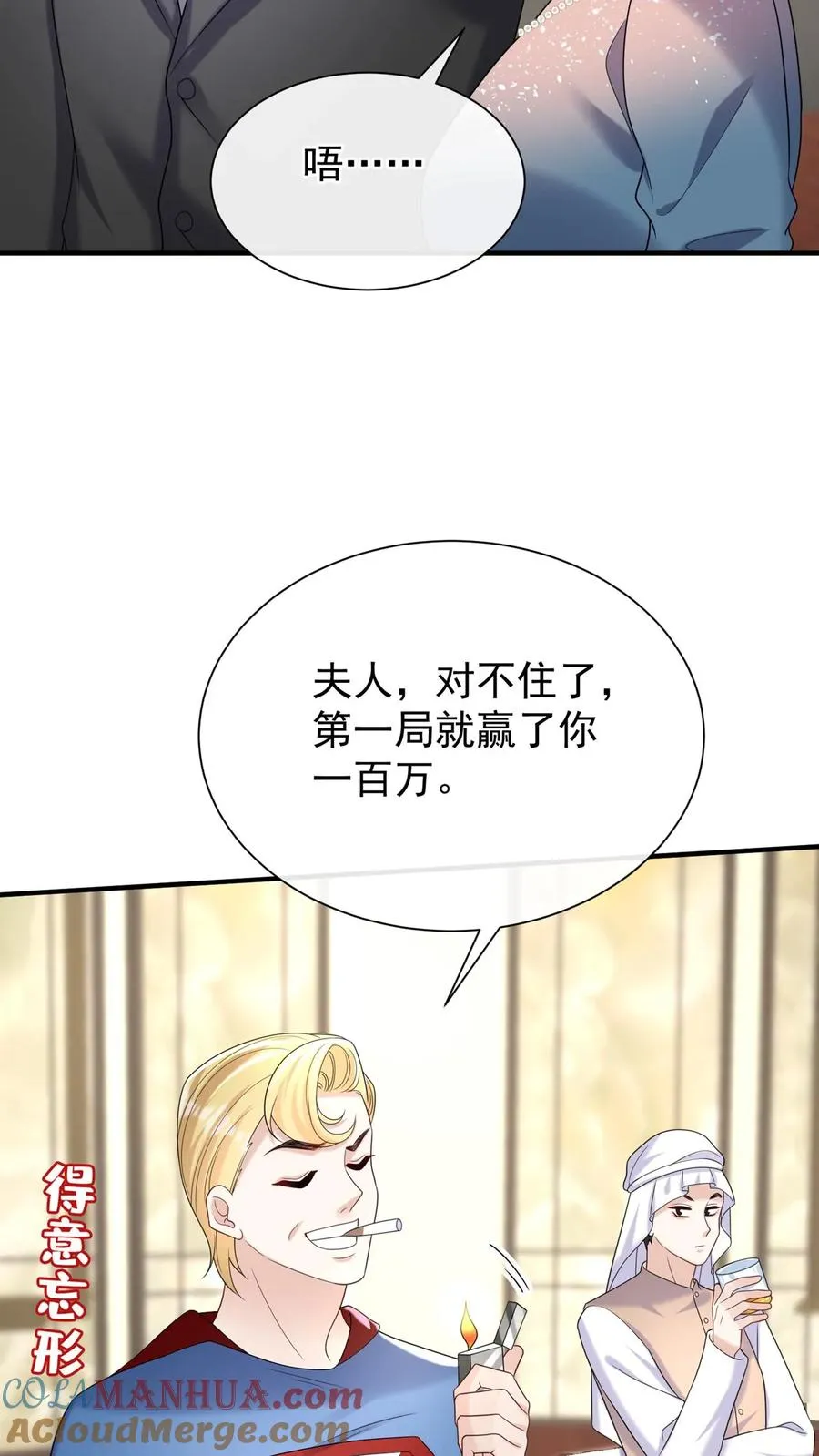 第119话 嫂子，你好辣！32