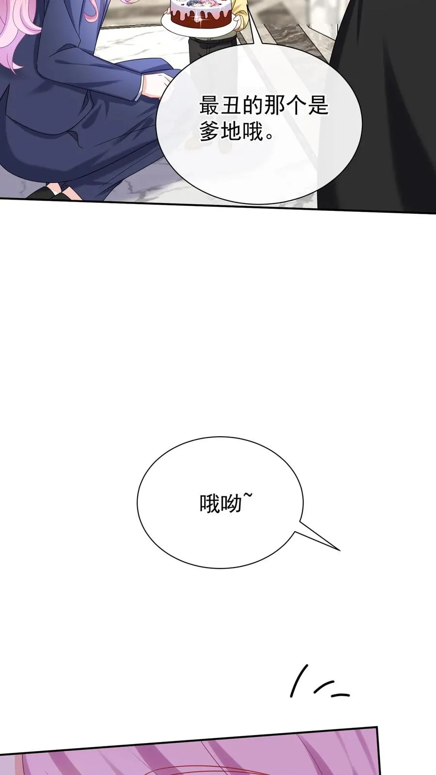 第174话 最丑的是爹地！17