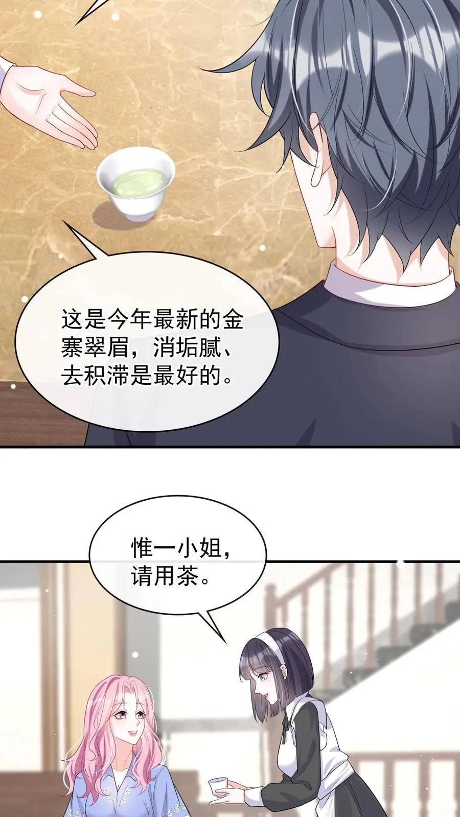 第23话 灼宝被虐待过？！15