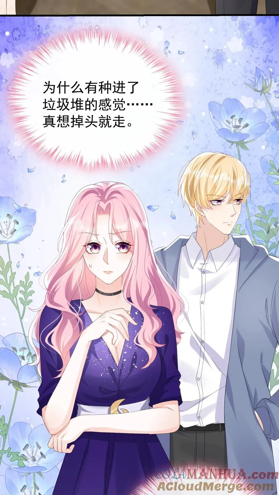 第34话 林渡，能给我一个家28