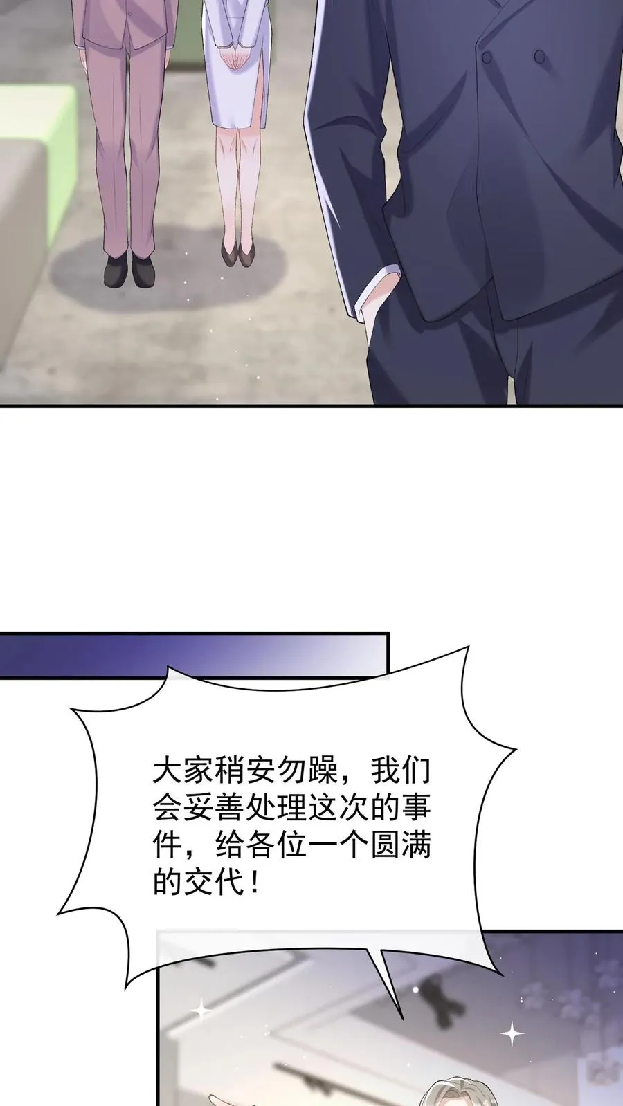 第75话 我想要你！5