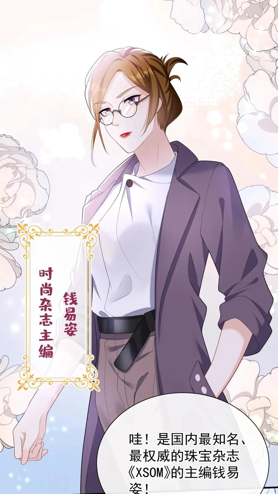 第81话 身正不怕影子斜！25