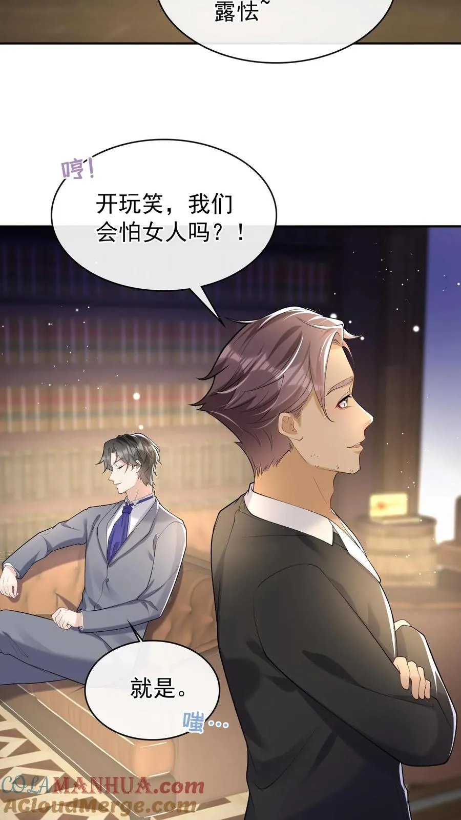第43话 哟吼？弟弟好火爆~28