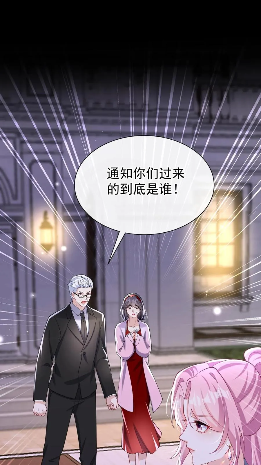 第152话 你居然诈死？！19
