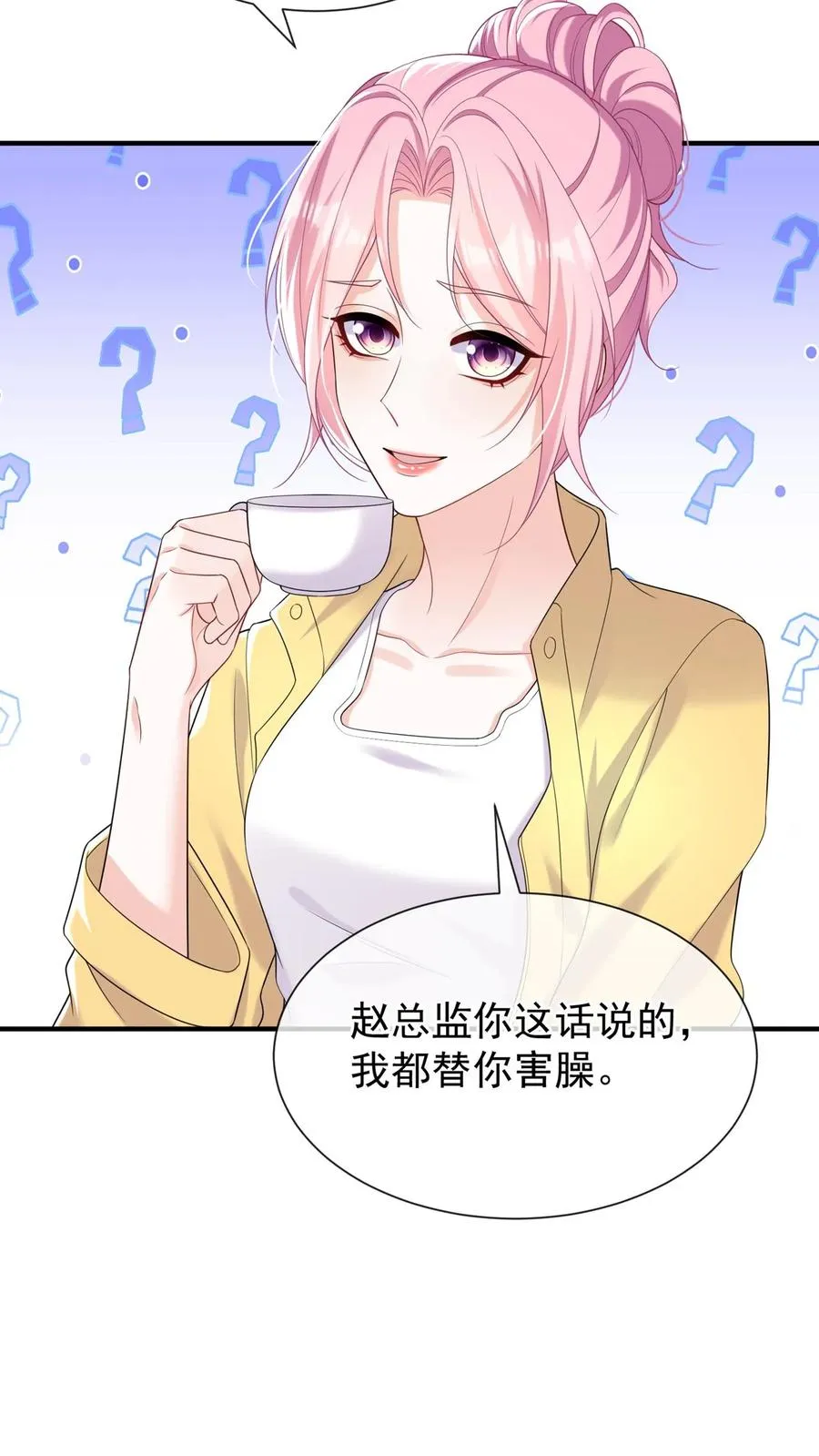 第84话 赵汉东，你飘了啊29