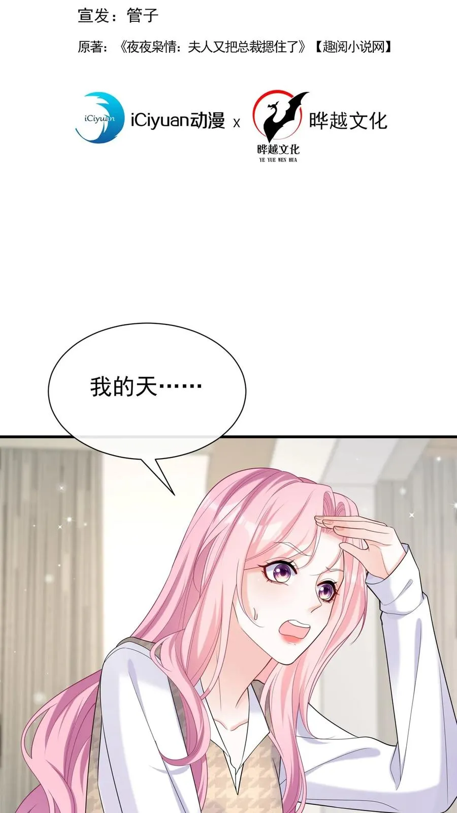 第92话 她这是，当面挖人？1